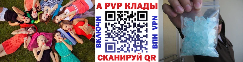 Купить где  Яблоновский  Alpha-PVP Crystall 