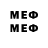 МЕФ VHQ OTG1988
