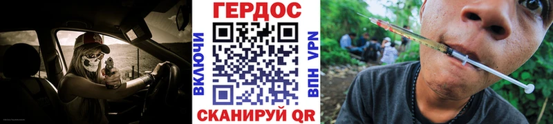 ГЕРОИН VHQ  Купить где  Яблоновский 