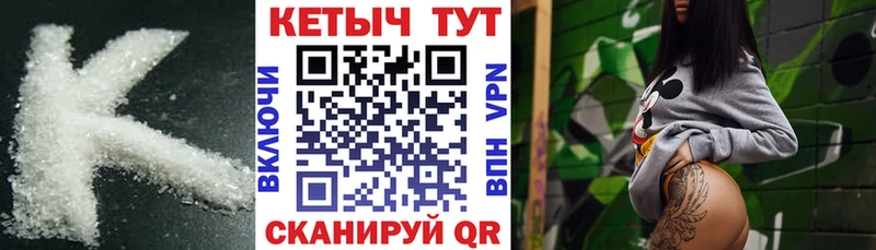 Кетамин ketamine  Купить  Яблоновский 