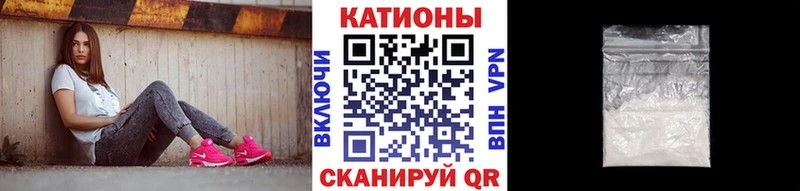 МЯУ-МЯУ кристаллы  Купить где  Яблоновский 