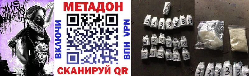 МЕТАДОН кристалл  Купить где  Яблоновский 